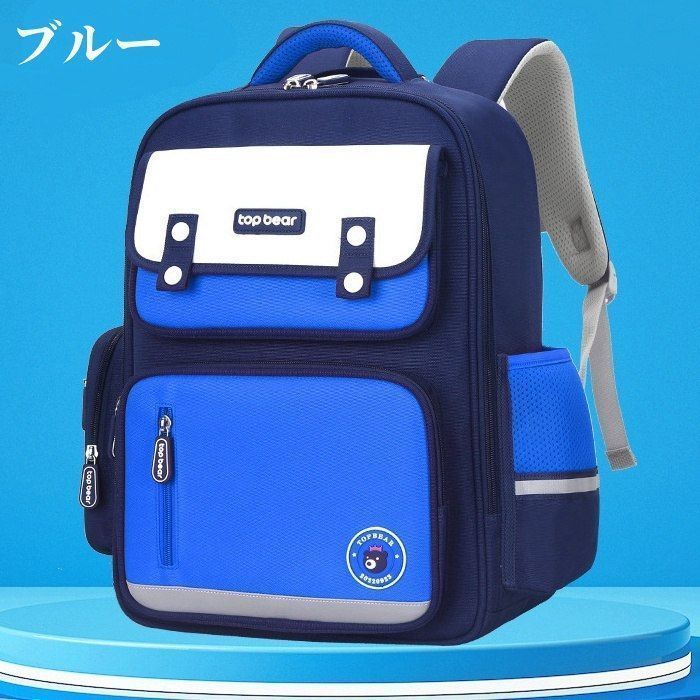 遠足 通園リュック