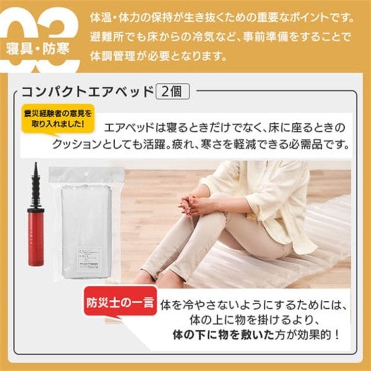 防災グッズ
