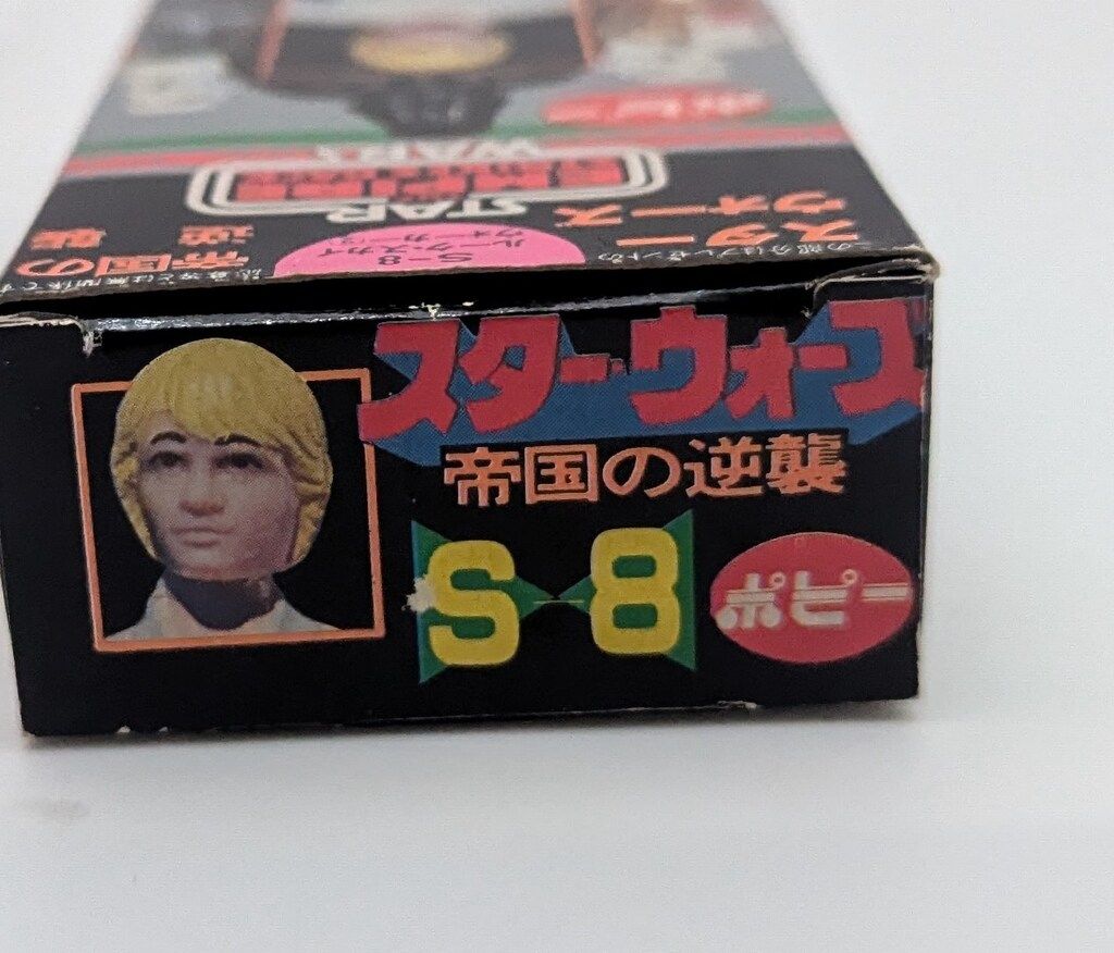 ポピー S-8 / ワールドヒーロー ルーク・スカイウォーカー ② S-8