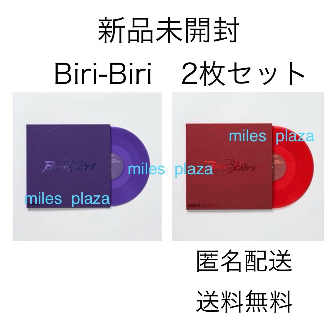 【新品未開封】ヨアソビ　YOASOBI     Biri-Biri（バイオレット盤 + スカーレット盤）レコード　アナログ盤   2枚セット