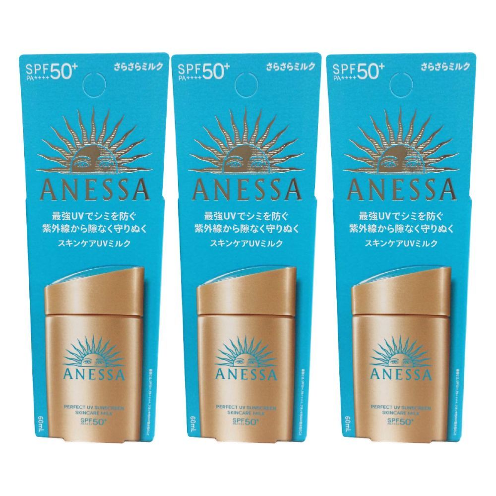 3セット】ベルディオUVバリアミルク80g 【 近江兄弟社