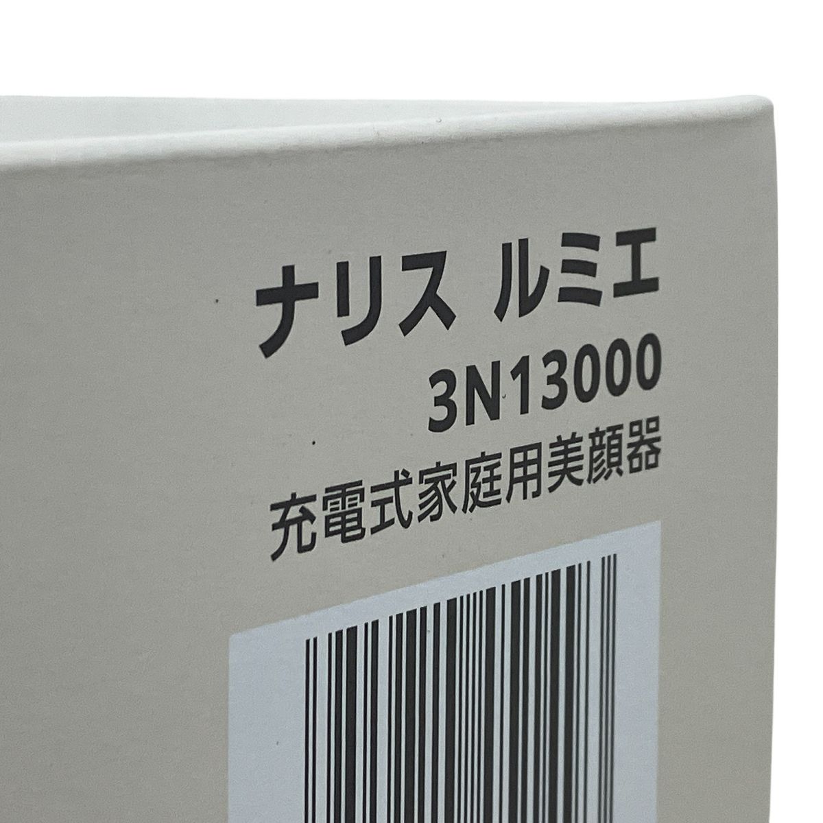 ナリス LUMIE ルミエ 3N13000 充電式家庭用美顔器 美容器