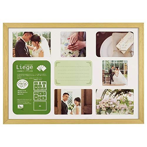 A3多面_ナチュラル_単品 ハクバ HAKUBA フォトフレーム リエージュ シャリテ A3 多面タイプ 木製 ナチュラル FWLGC-NTA3T