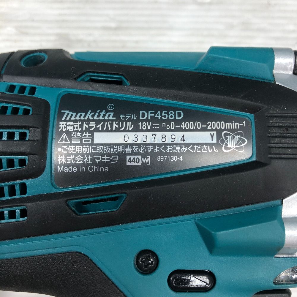 充電器