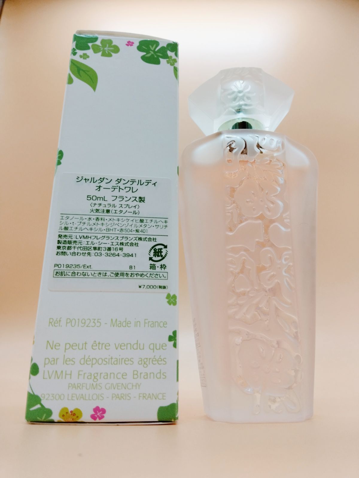 ジバンシー ジャルダン ダンテルディ オードトワレ 50ml - 香水(ユニ