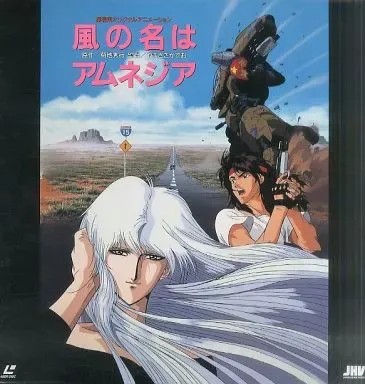 2026年最新】風の名はアムネジアの人気アイテム - メルカリ