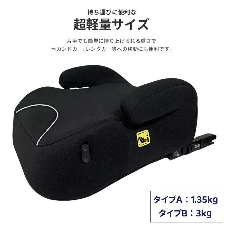 ブースターシート ブースター