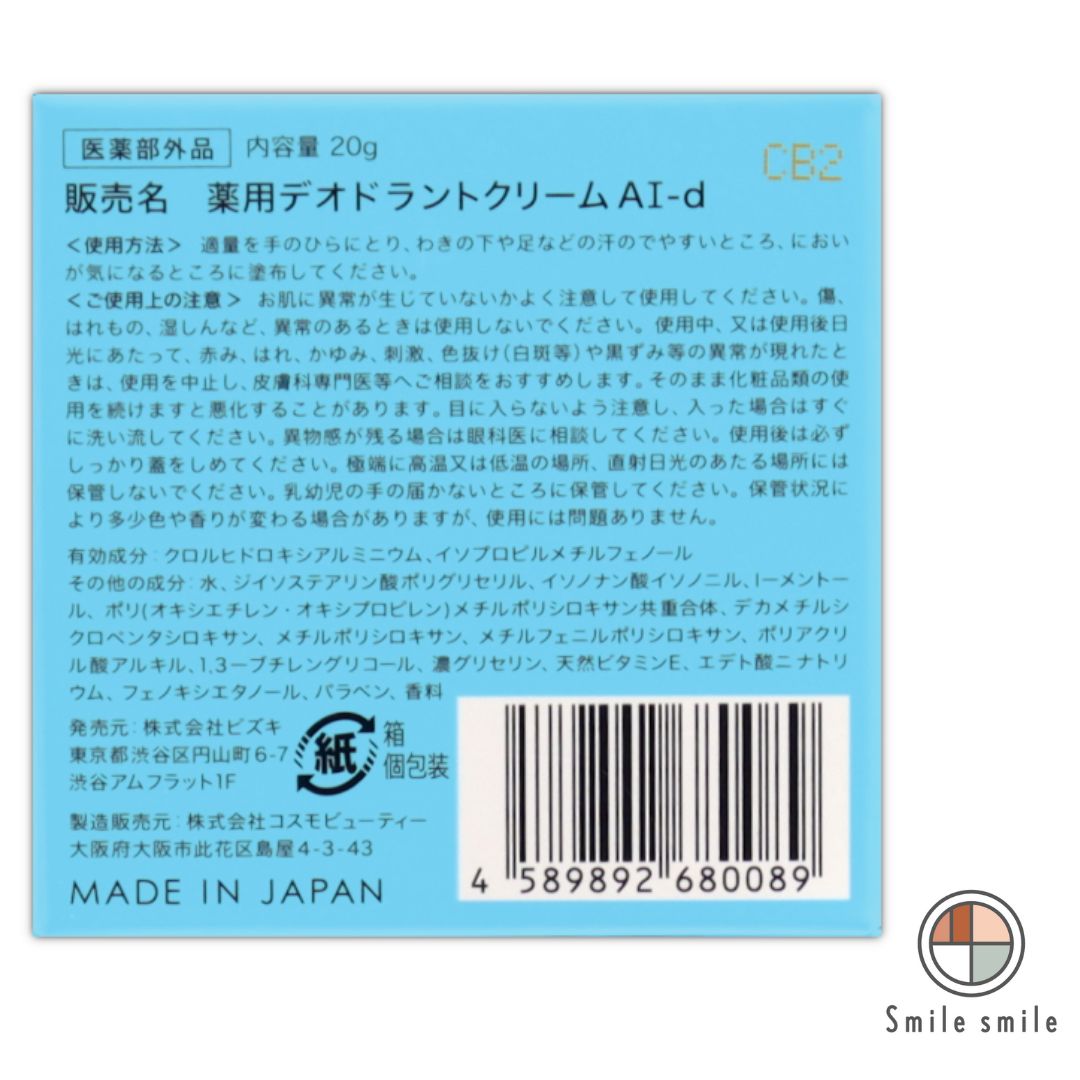 アセッテナイ 2個セット 新品未使用 ビズキ