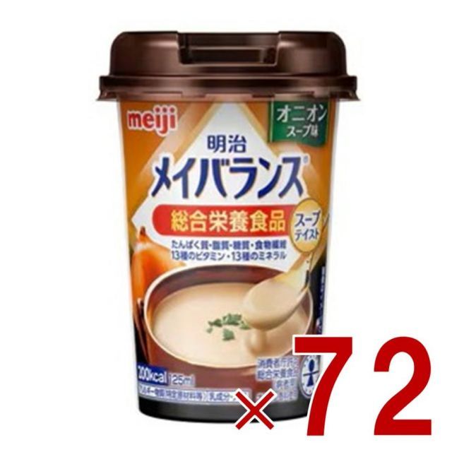 明治 メイバランスMini カップ オニオンスープ味 125ml スープテイスト 介護食 栄養 食品 72個