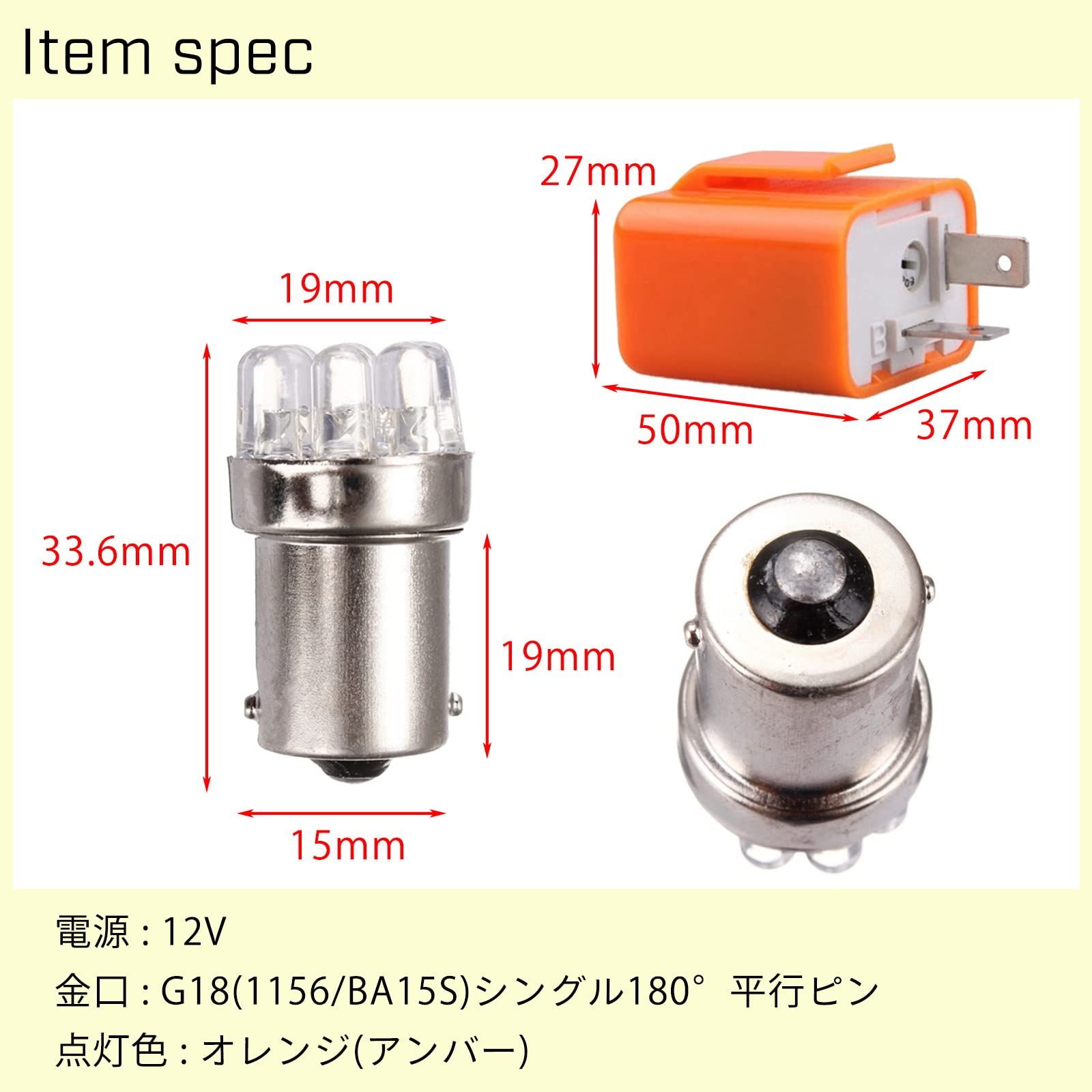 Meliore バイク LED クリア ウインカー アンバー オレンジ 4個 セット IC リレー ブラック 黒 付き 2ピン ハイフラ 防止 バルブ  ステルス 12V 汎用 G18 速度 調整 広角 拡散 [アンバー 4個＋リレー(ブラック)] - メルカリ