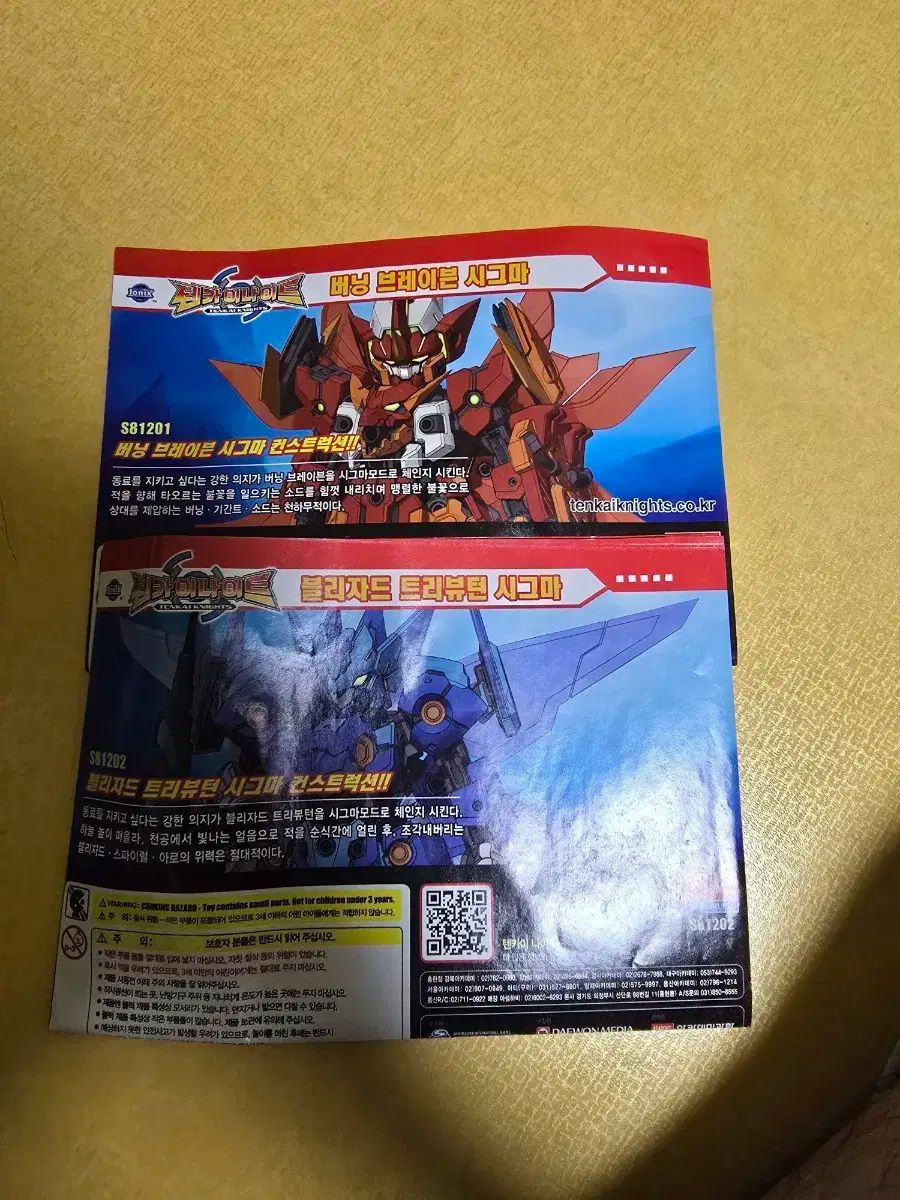 シグマモード 秋夕