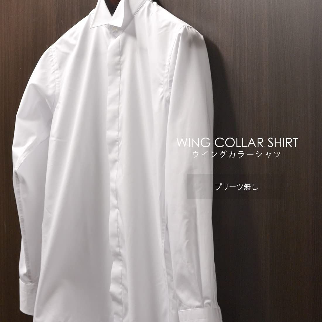 [タキシードステーション] ウイングカラーシャツ小物６点セット【シングルカフス】 Amazon | [タキシードステーション] ウイングカラーシャツ小物5