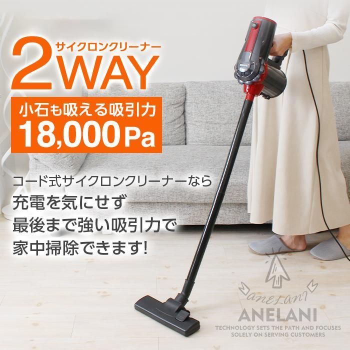 掃除機強力吸引スティック型スティック掃除機サイクロンク収納2way安いスタンド一人暮らしサイクロン掃除機ハンディコード式