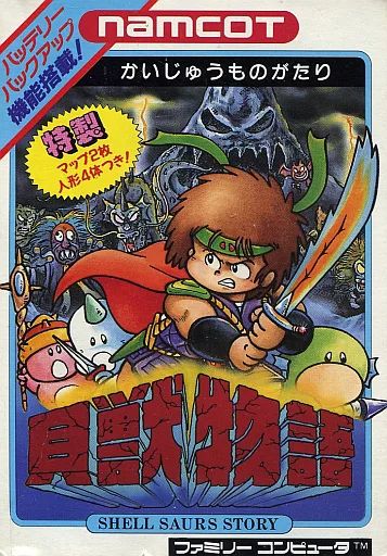 【FC】ファミコンソフト 34本まとめ売り (ムサシの冒険、貝獣物語など) 中古】ファミコンソフト 貝獣物語 - メルカリ