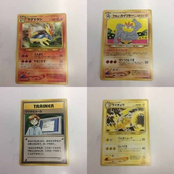 ふ4 ポケモンカード まとめ 旧裏面 マグマラシ やさしいカイリキー 