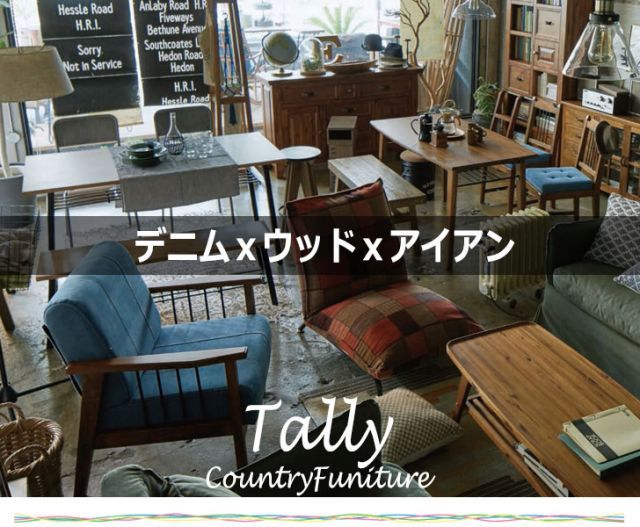 Tally タリー ダイニング５点セット