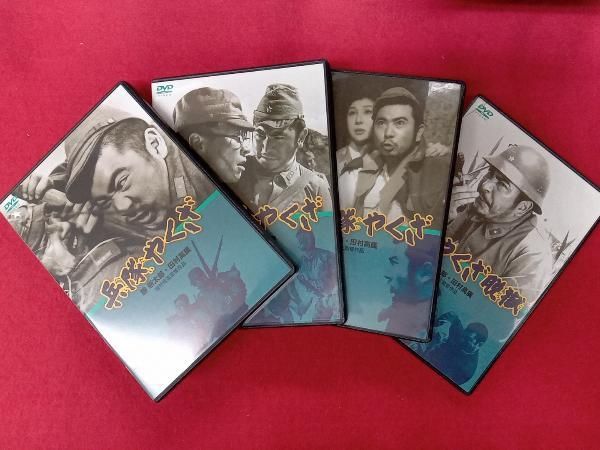 DVD 兵隊やくざ DVD-BOX(上巻) 箱傷み有り