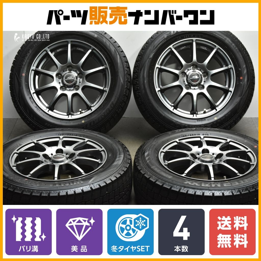 ☆バリ溝スタッドレス・ノア・ヴォクシー等に☆ Exceeder 15インチ 6J