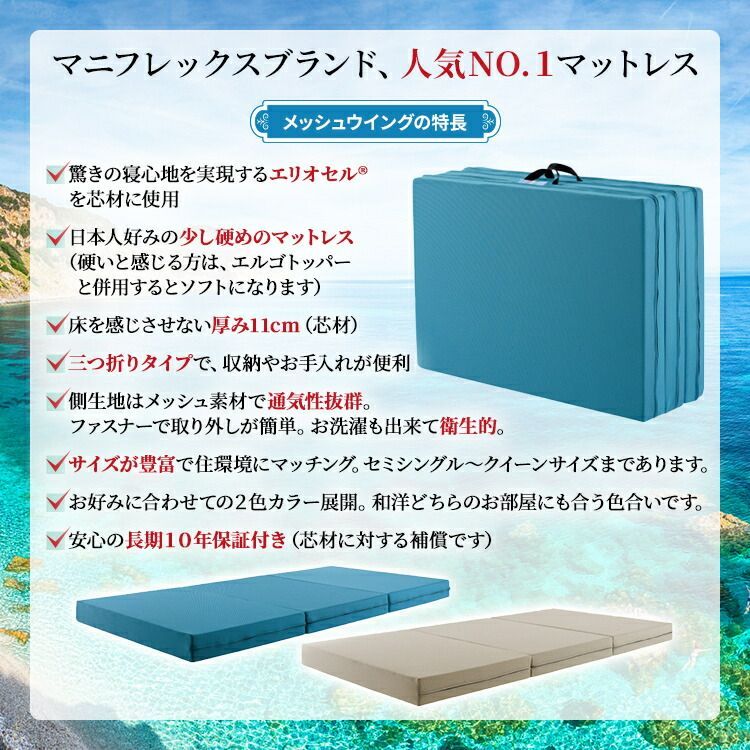 ミッドブルー