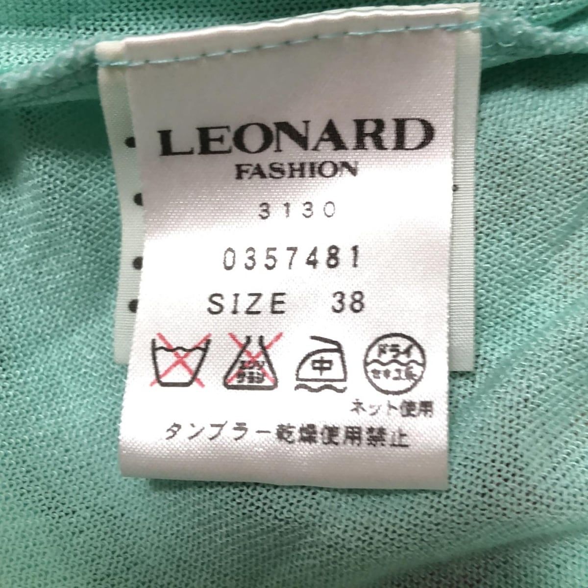 LEONARD(レオナール) カーディガン サイズ38 M レディース LEONARD(レオナール) カーディガン サイズ38 M レディース
