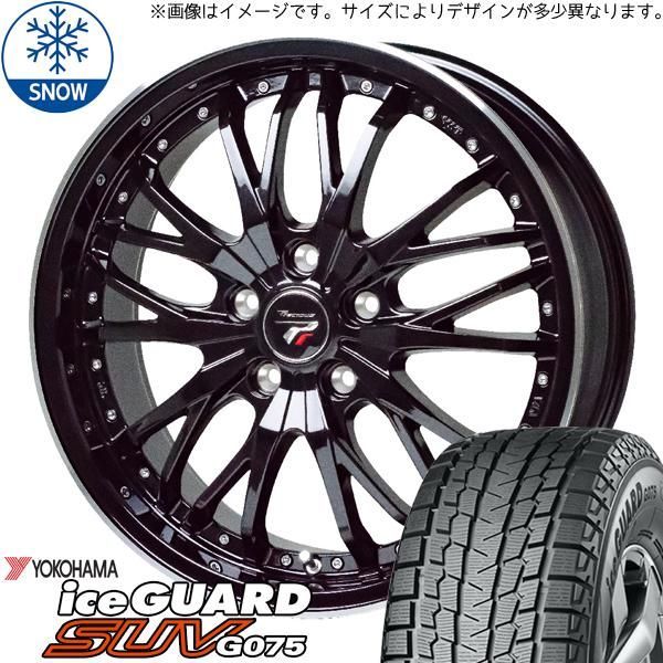 クラウンクロスオーバー 225/60R18 スタッドレス | ヨコハマ アイスガード G075 u0026 HM3 18インチ 5穴114.3 