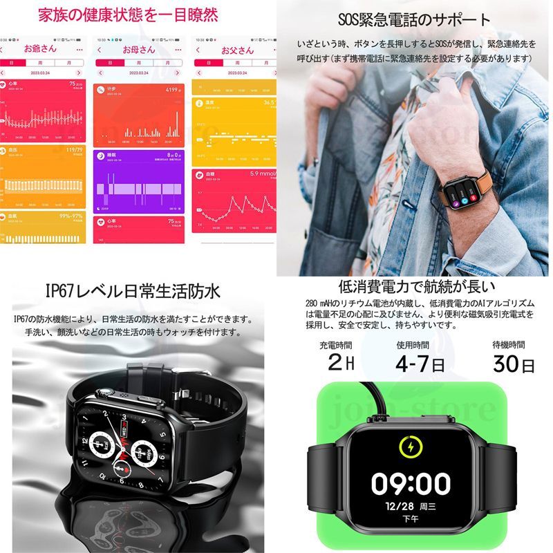 スマートウォッチ センサー 血糖値測定 ECG+PPG心電図 通話機能 血中