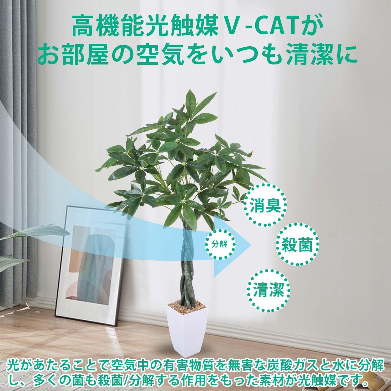 光触媒 人工観葉植物 ウォールグリーン フェイク アレンジ パキラ31 ともう