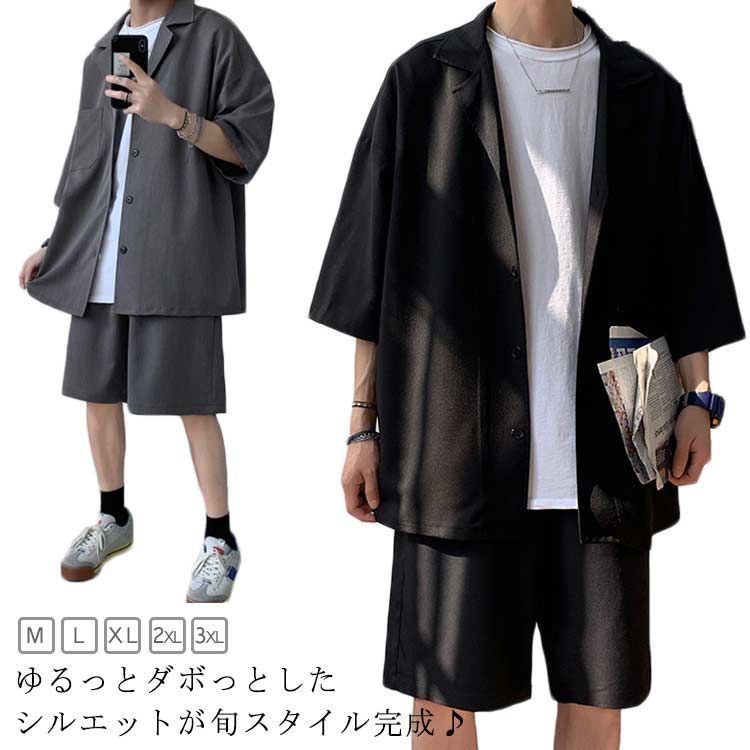 韓国系 セットアップ シャツ 短パン 無地 お洒落 夏服 半袖 ショートパンツ ファッション セットアップ 夏 メンズ