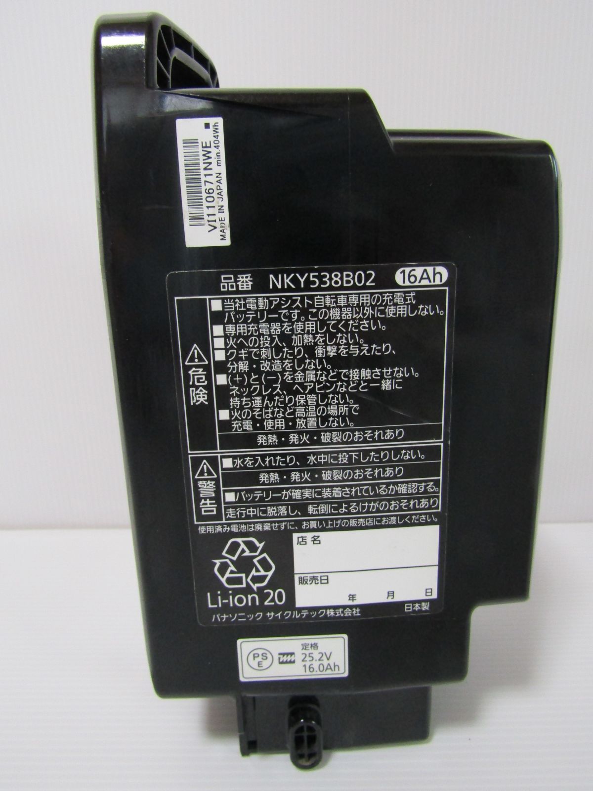NKY538B02