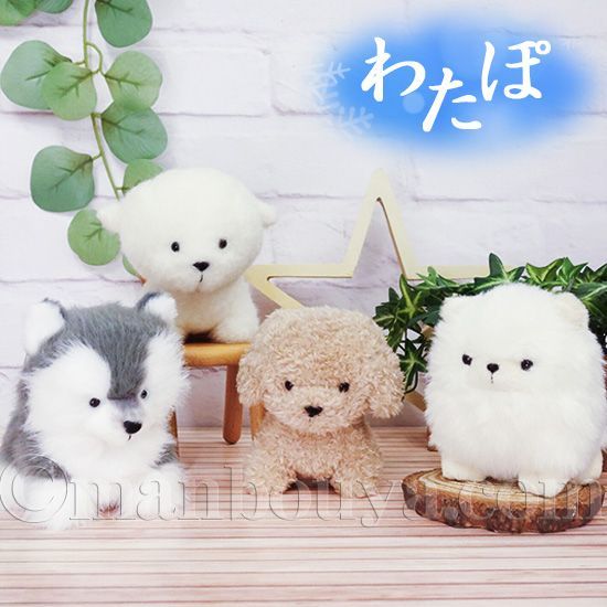 ハンドメイド* ぬいぐるみ*ポメラニアン*ホワイト ポメラニアン ぬいぐるみ 犬 内藤デザイン研究所 わたぽ