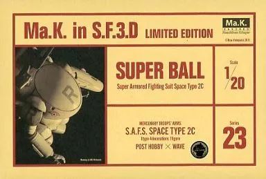 プラモデル　1/20 Super Armored Fighting Suit Space Type 2C SUPER BALL-スーパーボール- 「Ma.K. マシーネンクリーガー」 シリーズ No.23 ポストホビー限定 [MK-37] S.A.F.S.SPACE TYPE 2C スーパーボール | 株式会社ウェーブ