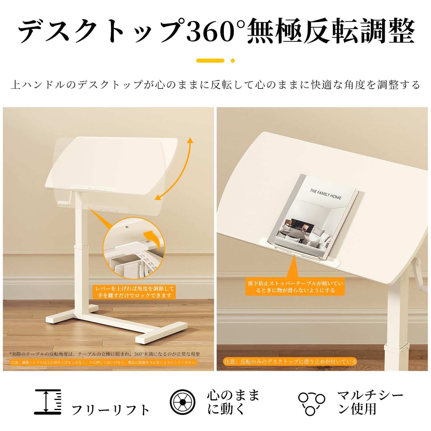 ベッドテーブル