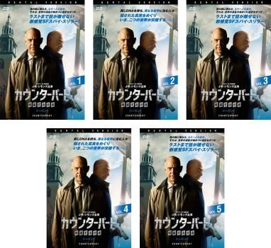 カウンターパート 暗躍する分身 シーズン1(5枚セット)第1話～第 