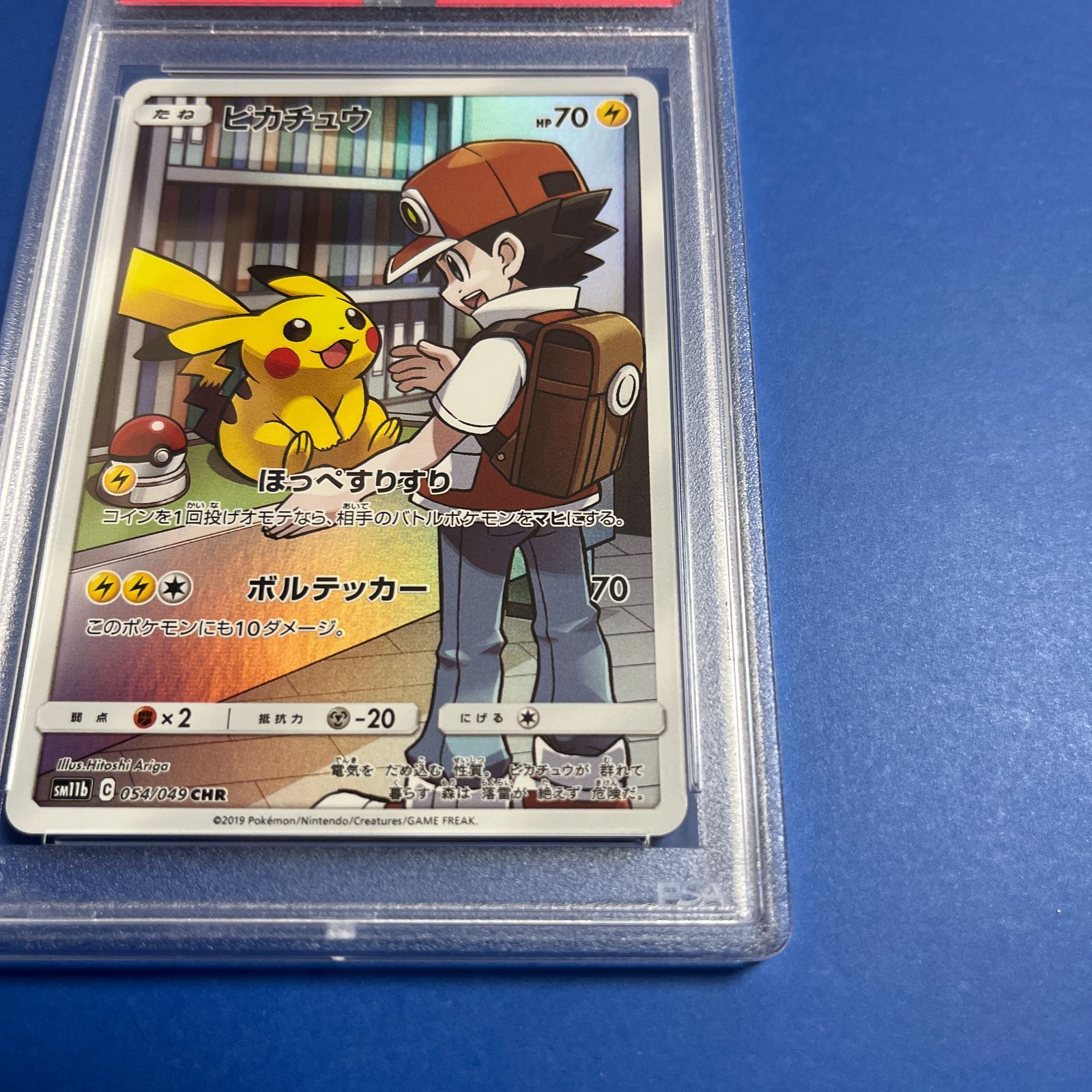 PSA10 ピカチュウCHR ドリームリーグ SM11b-054/049 ワンオーナー品