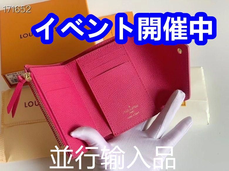 ★今日限り★ Louis vuitton ルイヴィトン ウォレット 長財布