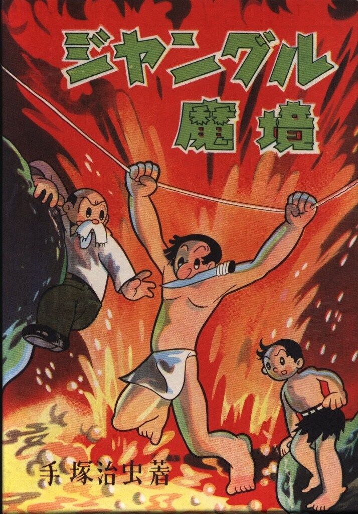 虫の標本箱Ⅳ 手塚治虫 虫の標本箱 PART1より4 全20巻＋『虫の標本箱落書帳』『手塚治虫