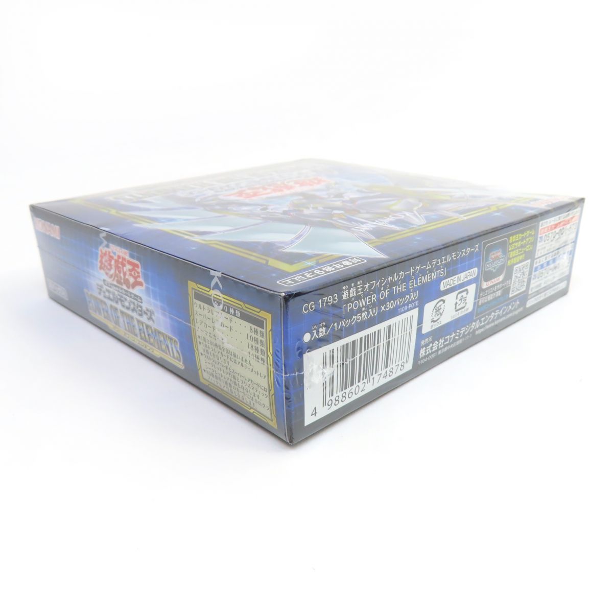 遊戯王　パワーオブジエレメンツ　シュリンク付き未開封BOX×5箱　プラスワン 遊戯王 パワーオブジエレメンツ 5box 初回版プラスワン