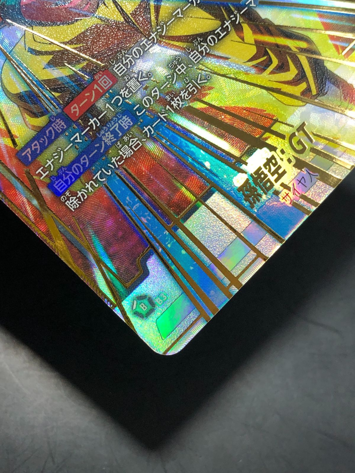 ドラゴンボールフュージョンワールド 孫悟空gt scr パラレル リーダー