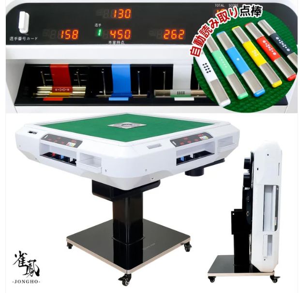 新品＊全自動麻雀卓 点数表示 麻雀卓 全自動 折りたたみ 脚のアルミ 新品＊全自動麻雀卓 点数表示 麻雀卓 全自動 折りたたみ 脚のアルミ