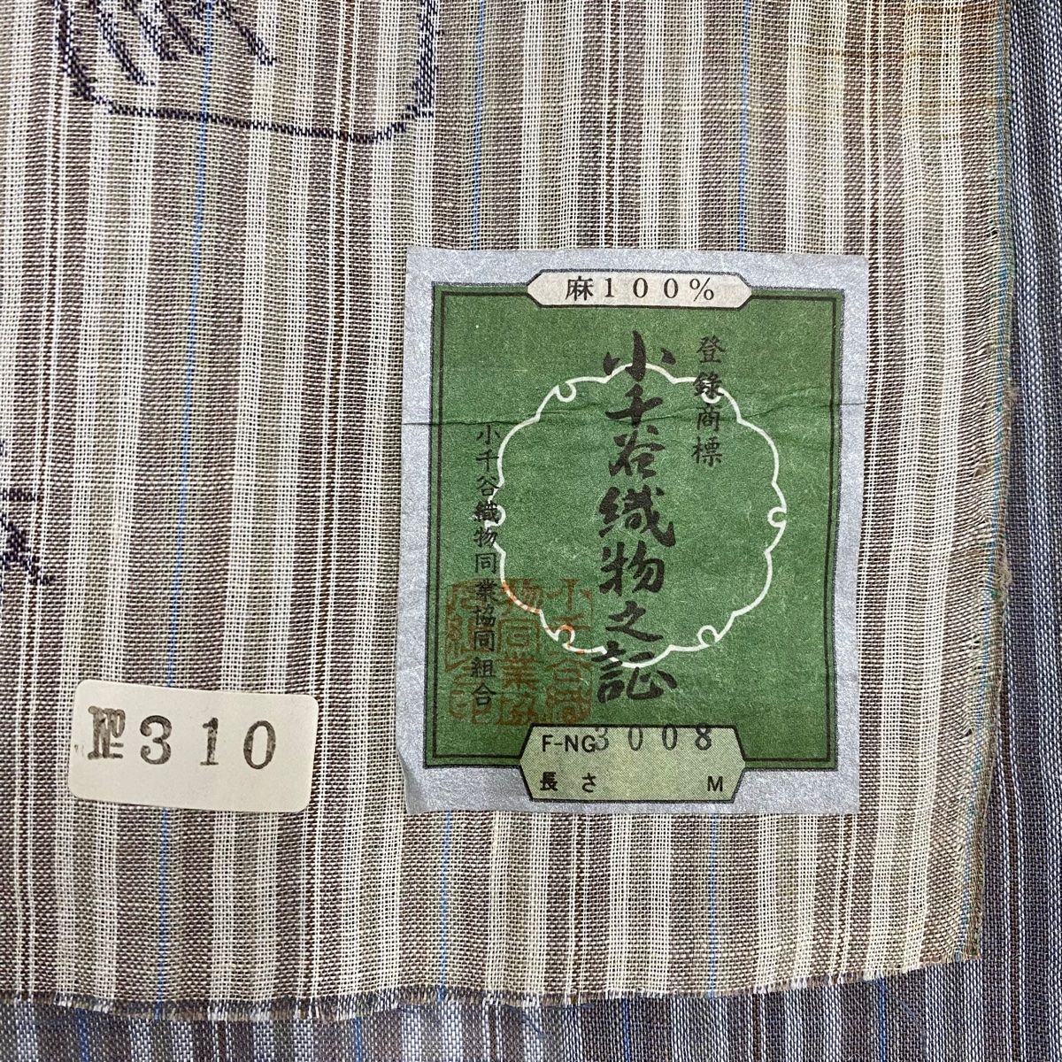 紬 身丈152cm 裄丈62.5cm S 薄物 小千谷縮 証紙 縞 灰紫 麻 美品 名品  