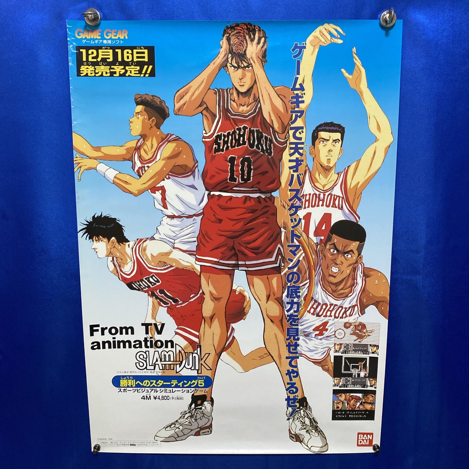 SLAM DUNK スラムダンク ゲーム販促ポスター 1994年 GAME GEAR B2ポスター 021