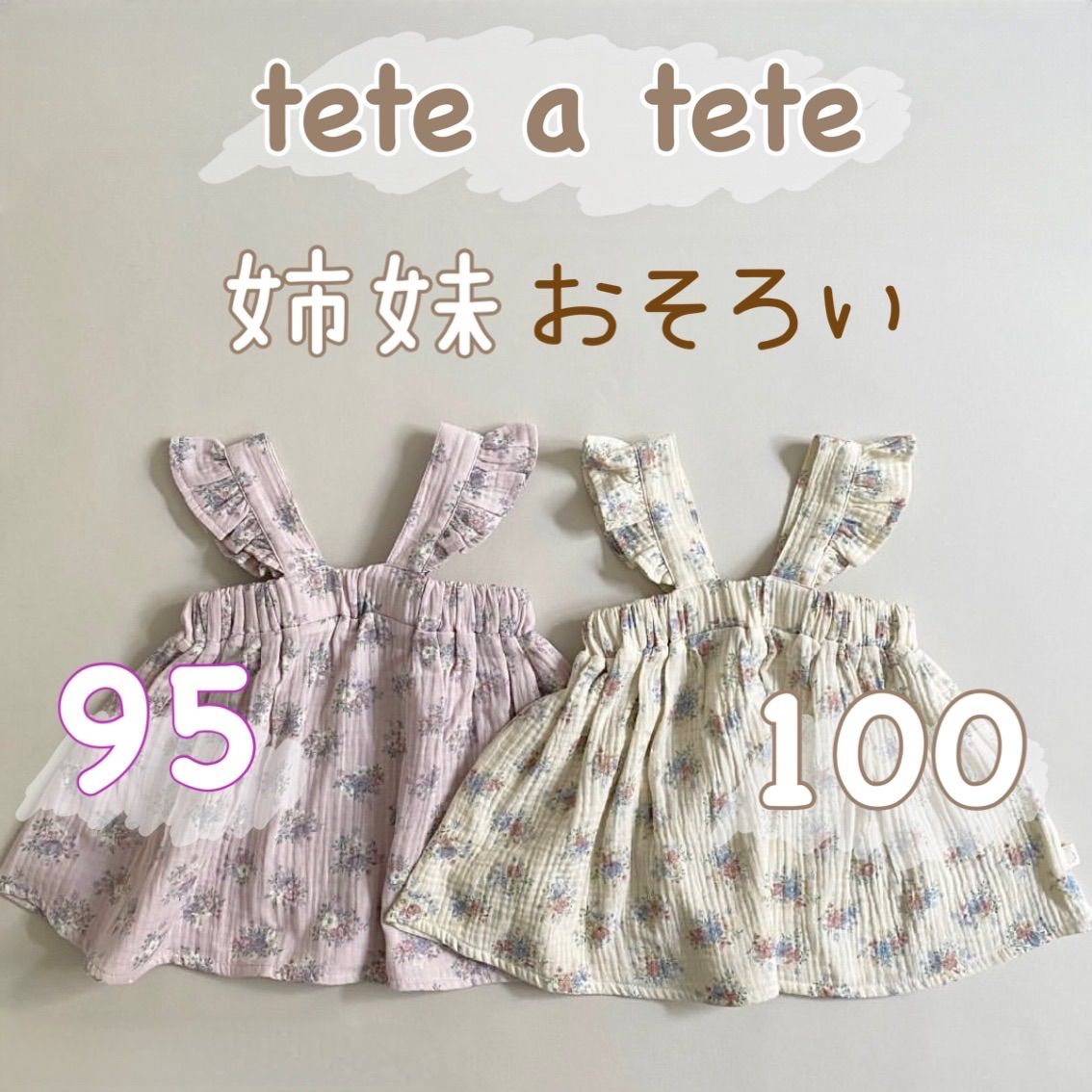美品】tete a tete テータテート ママコラボ 花柄ガーゼチュニック 95 