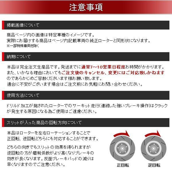 FULLSTOP ブレーキローター フロント インプレッサWRX STi GDB 2002/5