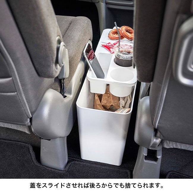 tower タワー 車載用コンソールゴミ箱 ホワイト 432180 車 ゴミ箱 おしゃれ コンパクト 車用 コンソールボックス コンソール ボックス  車内 テーブル 後部座席 ドリンクホルダー 収納 後部 座席 収納ボックス ローテーブル 白 山崎実業 - メルカリ