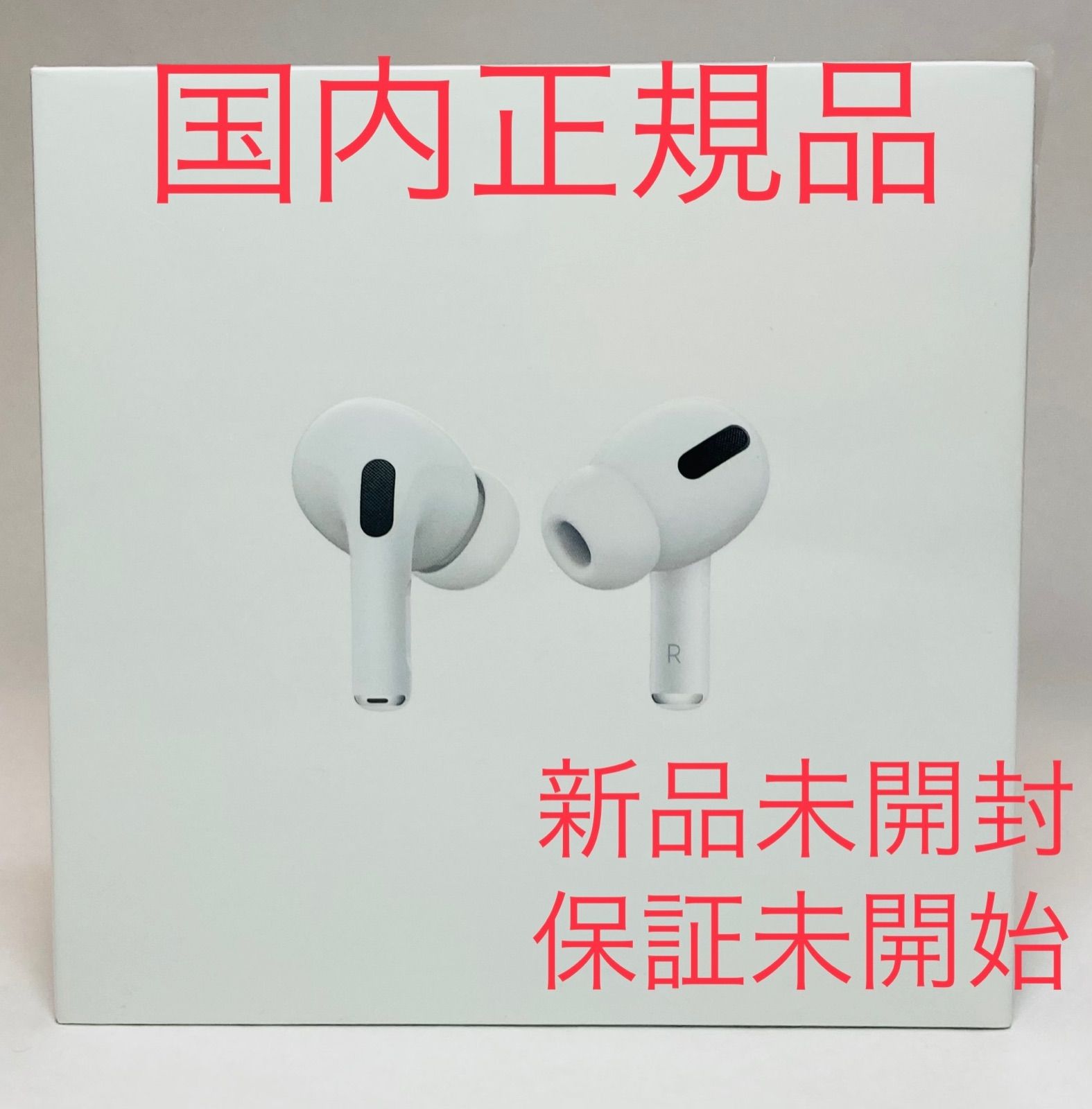 国内正規品】 AirPods Pro MWP22J/A 本体 保証未開始品 - イヤフォン