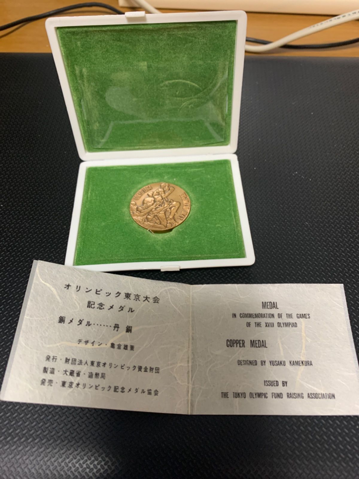 1964年東京オリンピック記念メダル - メルカリ