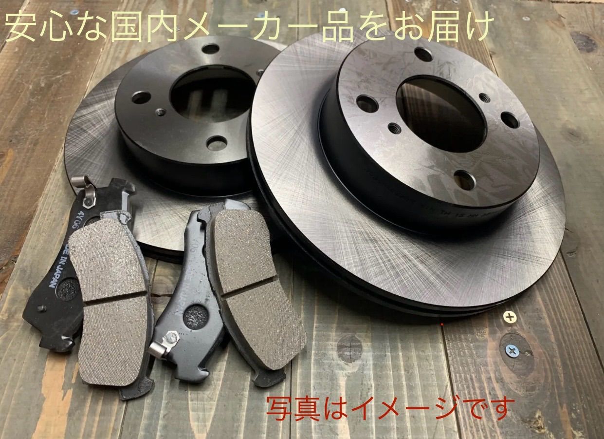 送料込み‼️フロント ブレーキローターu0026ブレーキパッドセット N-BOX カスタム プラス スラッシュ JF1 JF2 ホンダ JE1 2