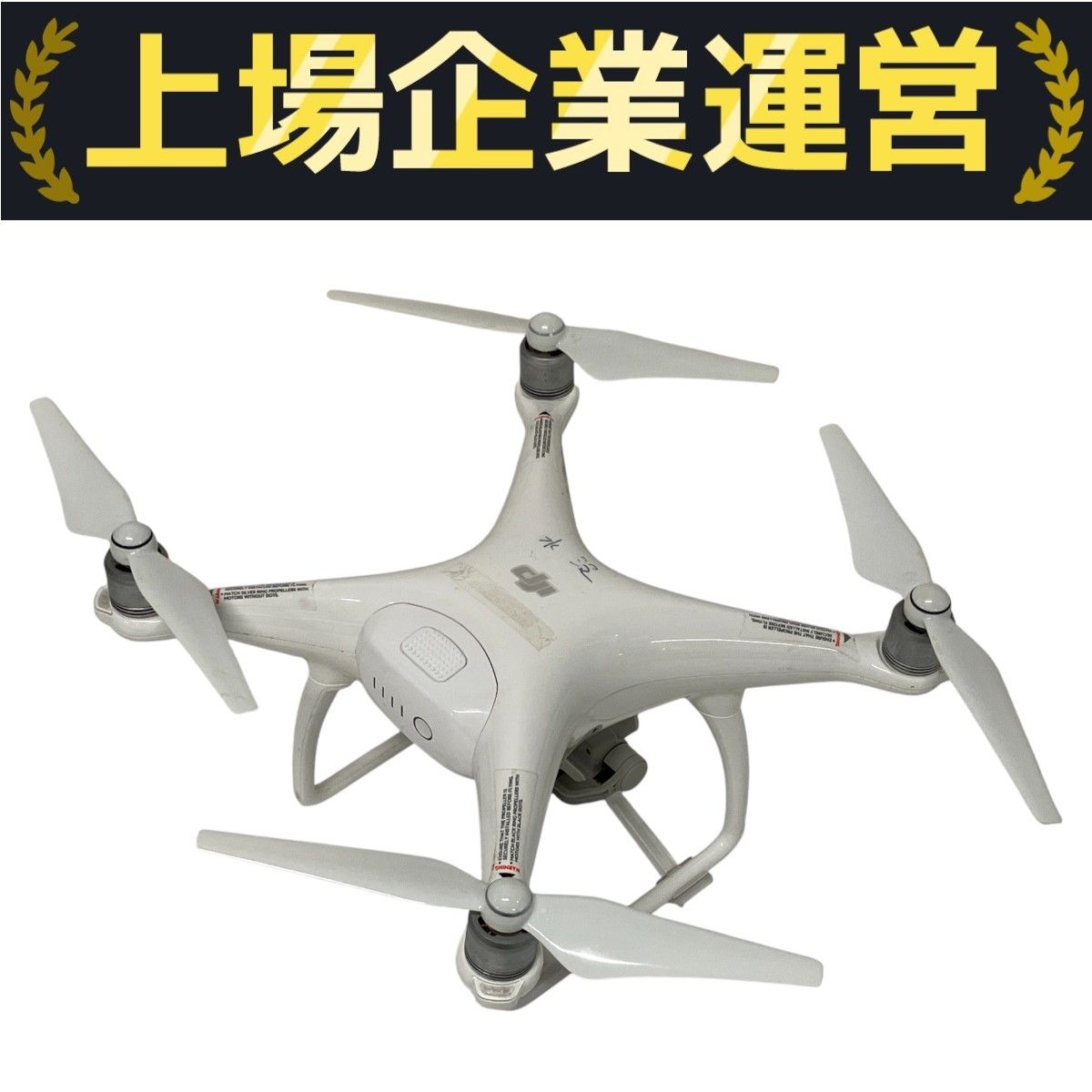 DJI Phantom4 WM330A GL300C ドローン 送信機 ケース付き セット
