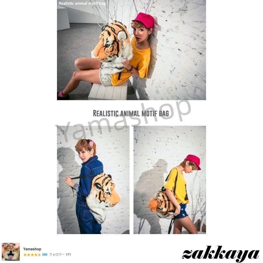  アニマル リュック レディース バッグ ファー もこもこ 虎 タイガー 子ども用お弁当袋 ランチバッグ 弁当箱 水筒