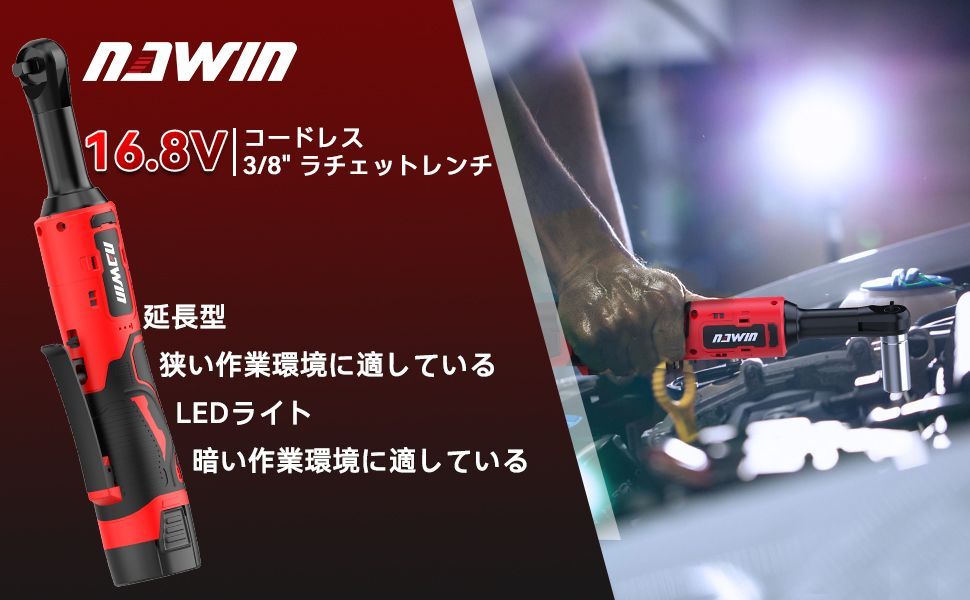16.8V コードレス